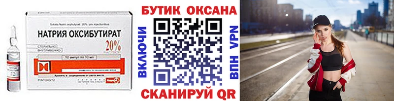 Бутират буратино  Зверево 