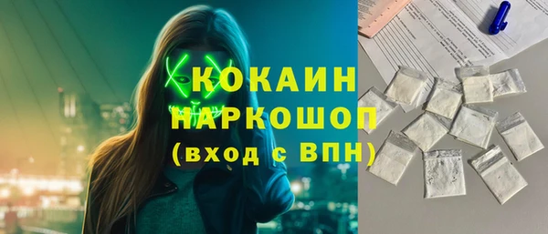 кокаин Волоколамск