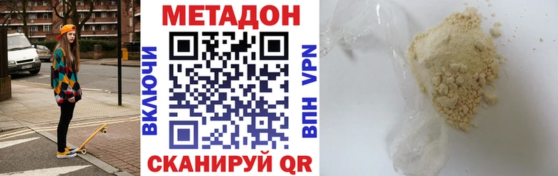Метадон белоснежный  KRAKEN ТОР  Зверево 